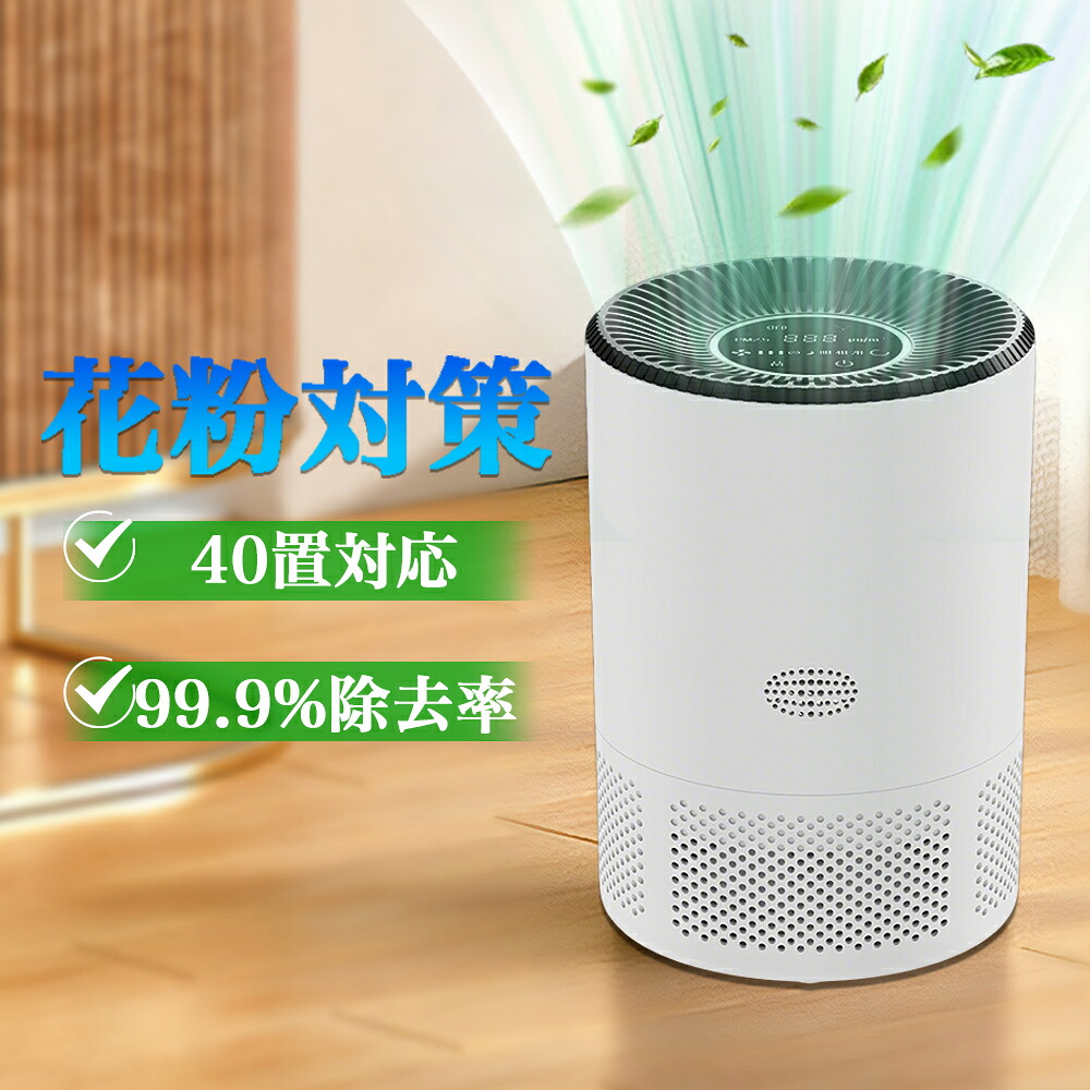 空気清浄機 小型 ウイルス対策 コンパクト 20畳まで PM2.5 加湿なし 花粉対策 軽量 省エネ 小型 空気清浄機タバコ用 臭除去 UV除菌 高性能 活性炭除臭 静音 2025 異臭 コンパクト 黄砂 ハウスダスト 寝室 空気循環 省エネ 送料無料 除湿なし