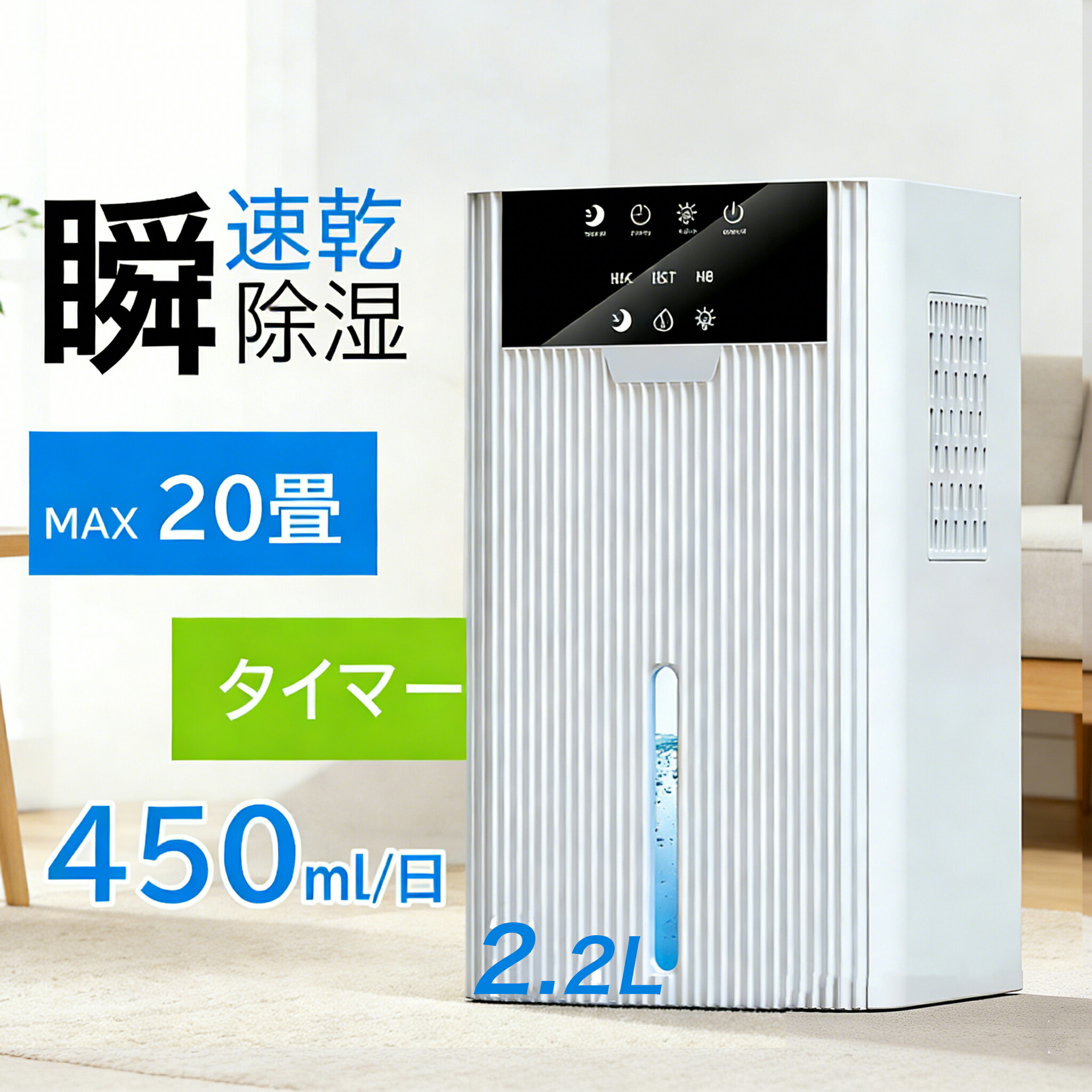 除湿機 衣類乾燥機 空気清浄機 花粉対策 ペルチェ式 除湿機 強力 大容量2.2L 強力 軽量 家庭用 梅雨対策 異臭 コンパクト 省エネ 10~20畳 最適な カビ対策 自動停止 衣類 湿気 カビ防止 洗濯物 部屋 室内干し