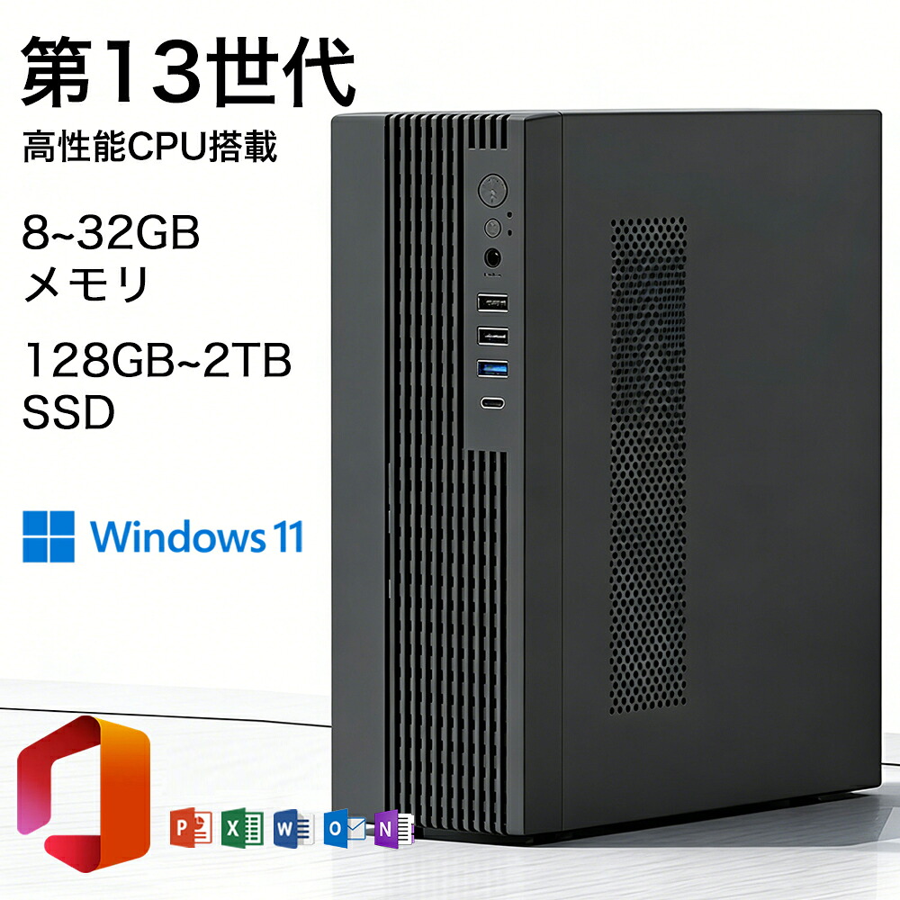 デスクトップパソコン パソコン 新品 Windows11 Office付き インテル 第13世代 Core i5-4590S~ i5-13500H i7 SSD 256GB~1TB メモリ 8~32GB デスクトップPC office2024 安い 激安 ゲーム 本体のみ 高スペック 37,752円