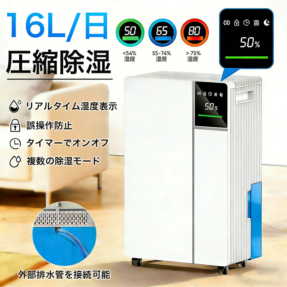 【2026年新登場】除湿機 衣類乾燥 空気清浄機 小型 除湿器2000ml大容量 パワフル除湿 強力除湿 ペルチェ式 梅雨対策 結露防止 部屋干し コンパクト 電気代 静音 マイナスイオン機能 花粉対策 部屋干し 衣類乾燥 脱衣所 コロナ対策 満水自動停止 省エネ 家庭用 PSE認証済