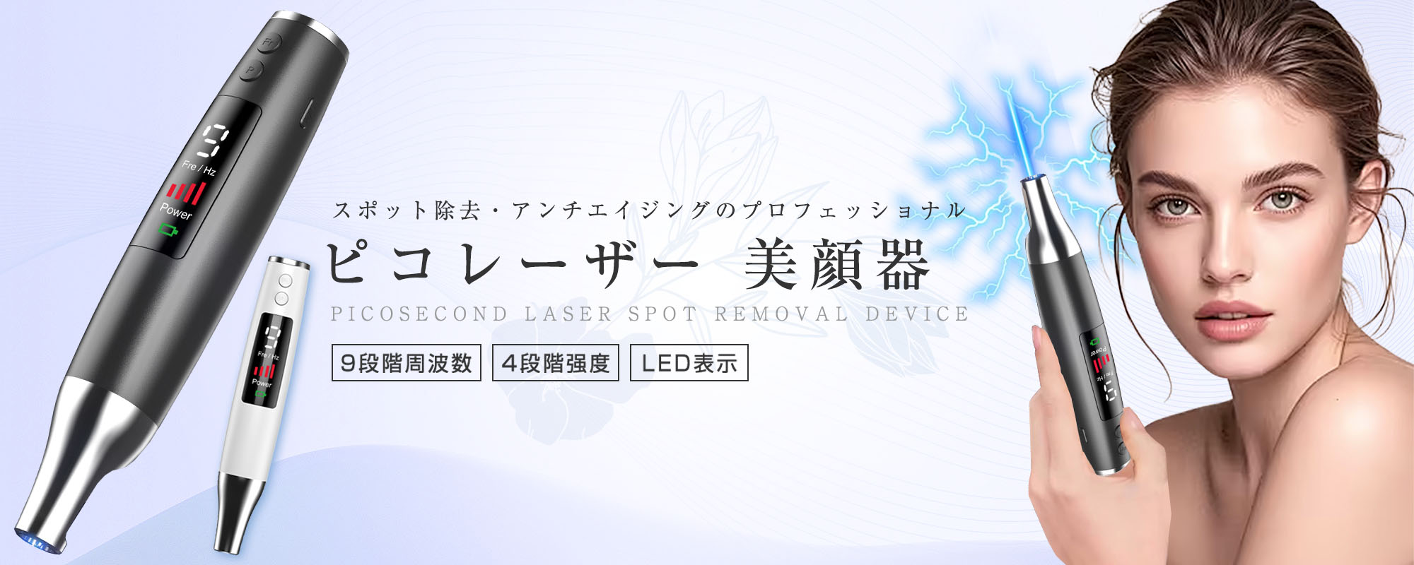 楽天市場】【即日発送\SNSで話題 \ 楽天1位】ピコレーザー 美顔