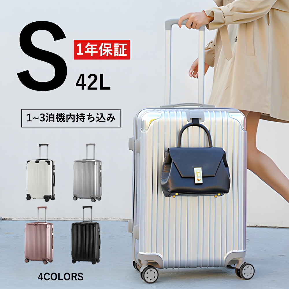 【楽天市場】スーツケース sサイズ キャリーケース sサイズ キャリーバッグ sサイズ キャリーケース 軽量 スーツケース 機内持ち込み フ