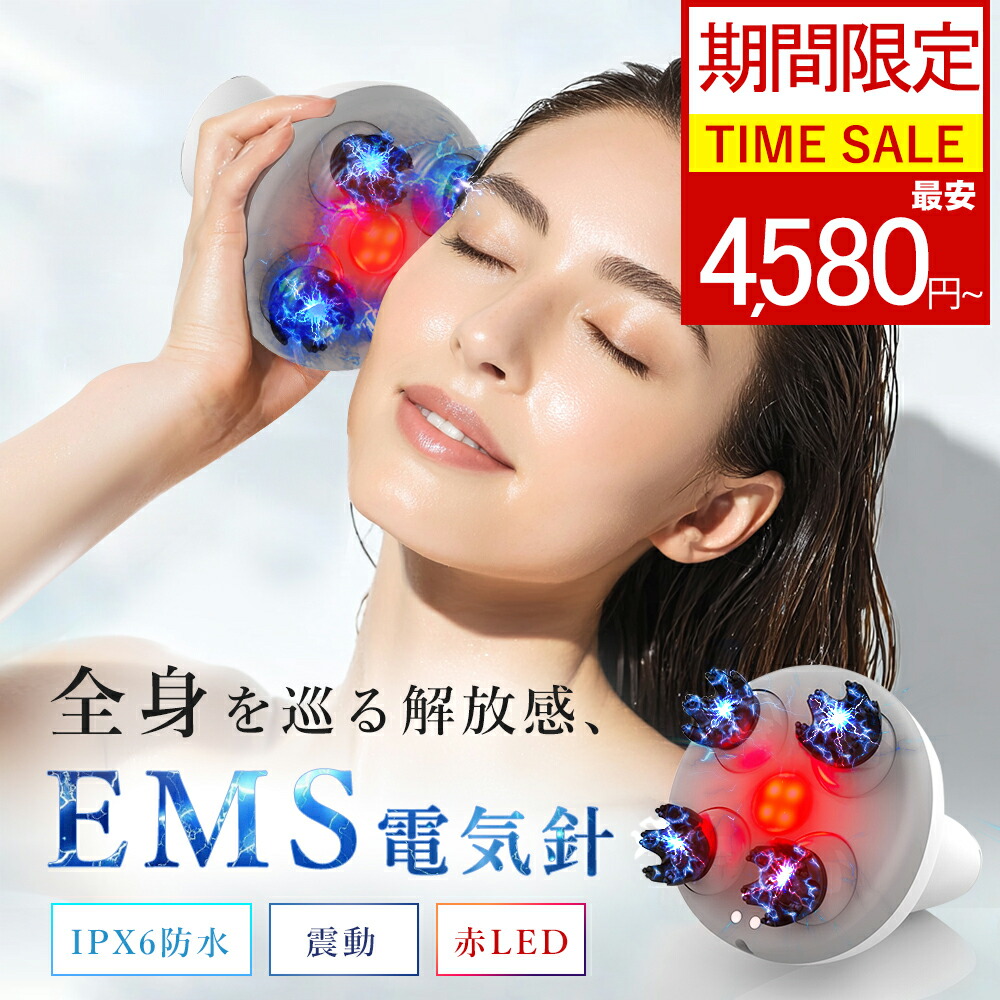 ★クーポン券で4640円~★１位 EMS ヘッドマッサージャー 頭皮マッサージャー 揉み療治 頭皮揉み療治 頭皮揉み療治器 ヘッドスパ 雨合羽 ヘッドマサージ  乾湿両用 振りまわす役立つこと付き添い人 電動頭皮毛はらい 抜け毛押しとどめる 血液循環推しすすめる 頭皮世話をする 気懸かり 御休み盛りかえす USB申し受ける 家電-電動頭皮ブラシ