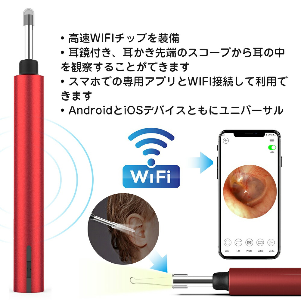 新着 耳かき みみかき カメラ 付き 耳鏡 内視鏡付き耳かき イヤースコープ 耳掃除 超小型レンズ 4.5mm 300万画素 WIFI接続 ステンレス  LEDライト付き 無線 視覚耳取り USB充電 APP iphone Android 子供 ES01-1 newschoolhistories.org