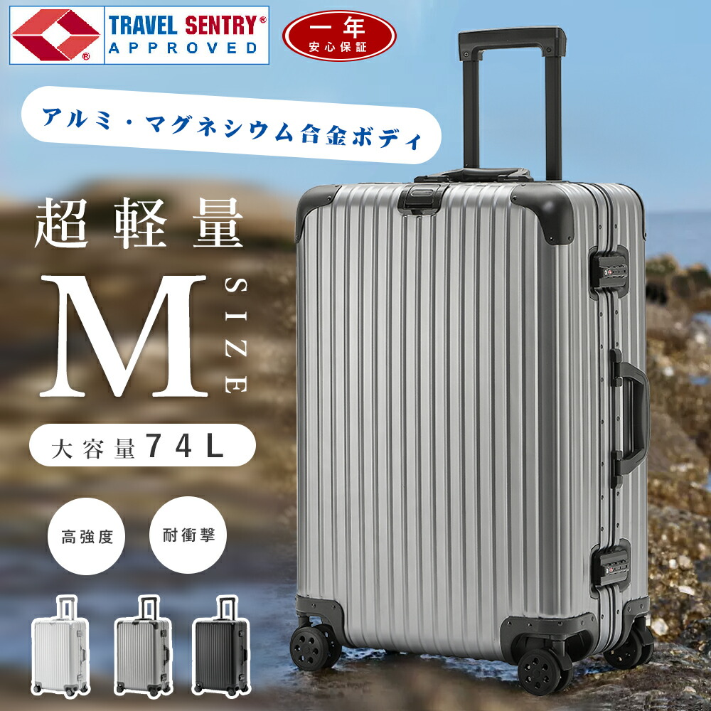 【☆貨物輸送無料☆】旅行バッグ M大いさ 軽銀旅行バッグ キャリーバッグ 持ちはこび容れもの 軽銀アロイ上半身 枠組み持ちはこび TSA鍵を掛ける積み上げる  旅する鞄 軽銀印字機 旅する 出張 ブート 旅する鞄 帰国用 回遊 外国で旅する 大型 大電気容量  74L