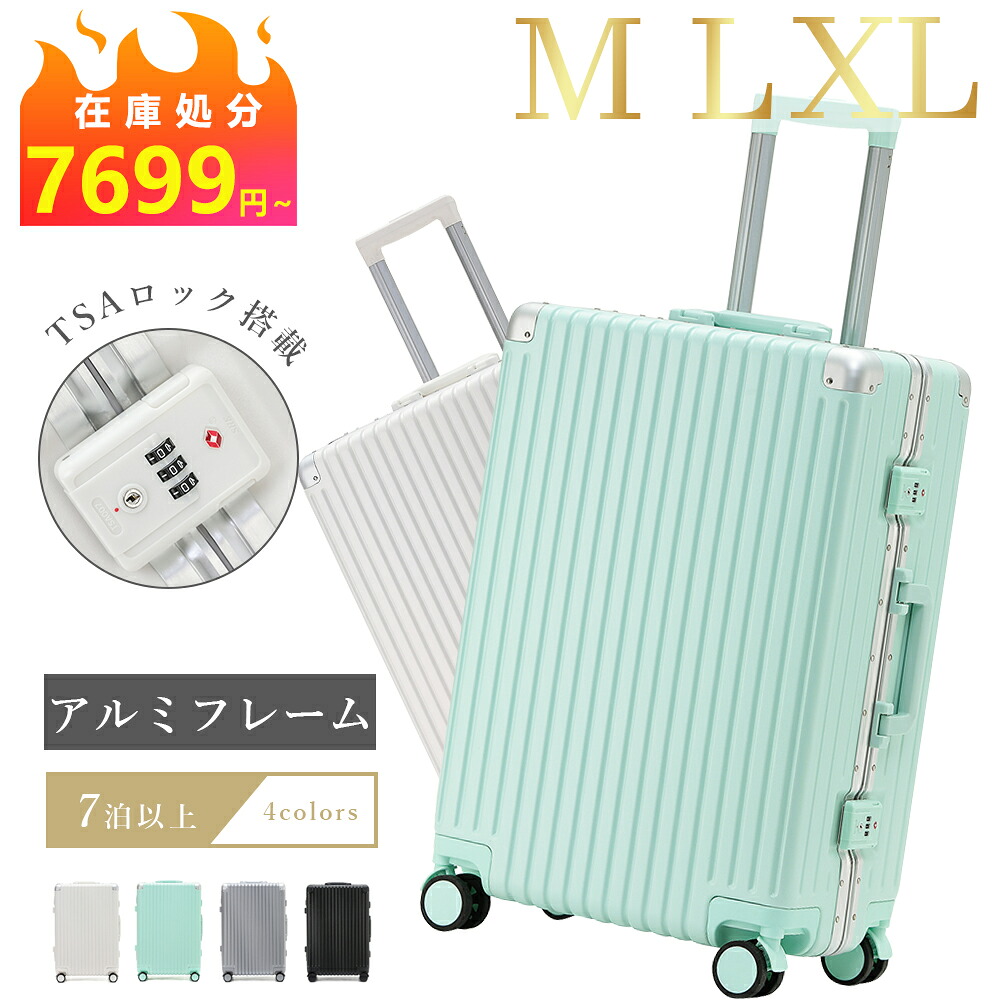 ★店卸し資産取り計らう★旅行バッグ m大いさ キャリーバッグ  M大いさ 持ちはこび容れもの 軽さ 今めかしい 枠組み印字機 軽銀枠組み 旅行バッグ m TSA鍵を掛ける 商行為 御徒面子 静音 4-6泊  60リッター 今めかしい 一般受け 外国で旅する 国内 おすすめ 好いたらしい 大電気容量
