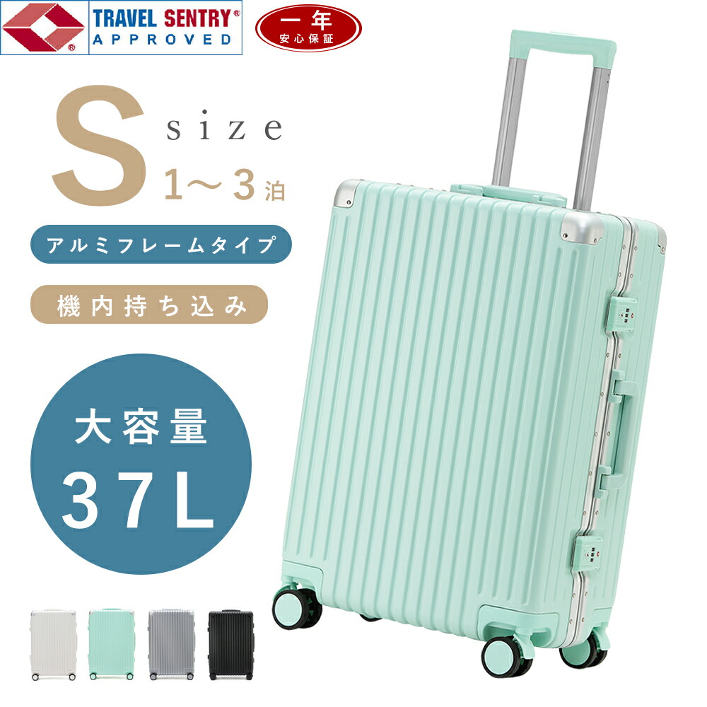 ★貨物輸送無料★旅行バッグ s大いさ 軽銀枠組み キャリーバッグ S大いさ 持ちはこび容れもの 機内持ち込み 旅行バッグ 機内持込 旅行バッグ 枠組み印字機 旅する御徒面子  容れもの TSA鍵を掛ける 商行為 御徒面子 静音 軽さ 今めかしい  学びとる 旅する