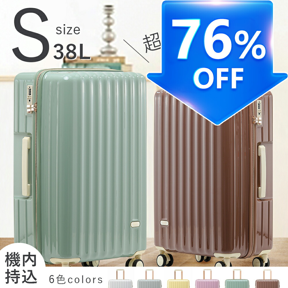 楽天市場】＼＼在庫処分76％OFF／／スーツケース sサイズ キャリー