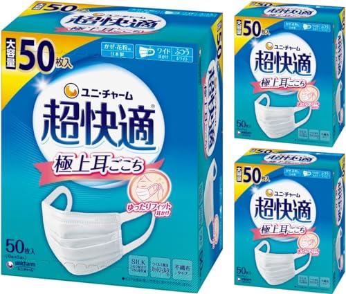 ユニ・チャーム 超快適マスク プリ-ツ ふつう 50枚 3個セット