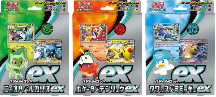 え*り様 ポケモンカードセット 状態A-〕スターターセットex『クワッス＆ミミッキュex』(SVAW
