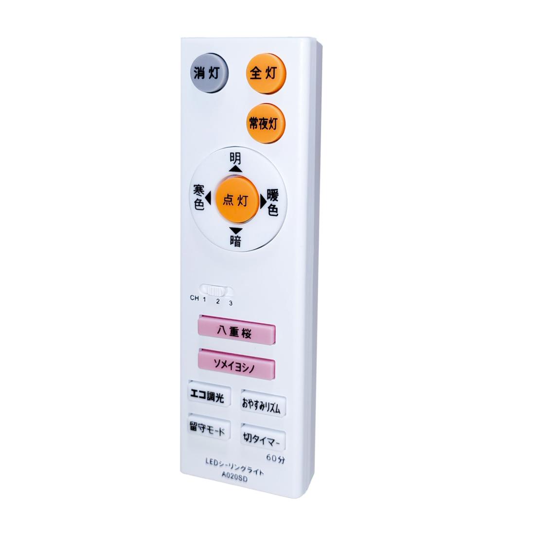 楽天市場】LED照明リモコン A006SD for SHARP シャープ