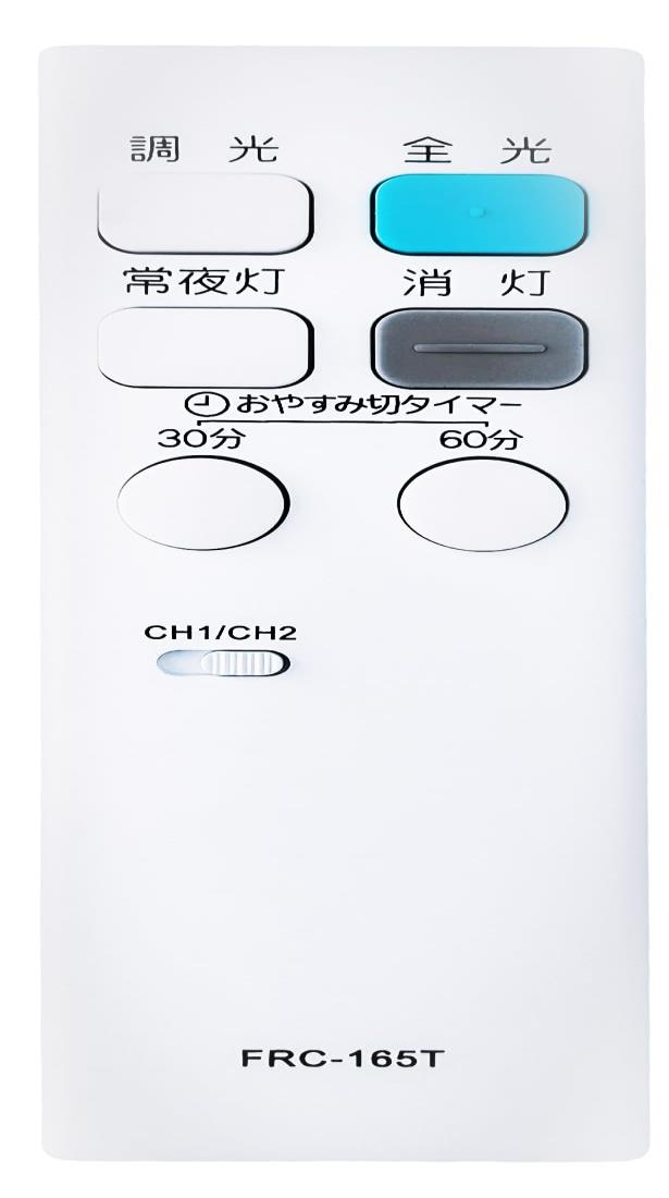 楽天市場】東芝 照明器具用リモコン LEDシーリングライト用 キレイ