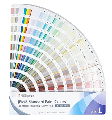楽天市場】日塗工色見本帳 2013年G版632色日本の塗料の色指定に必須の