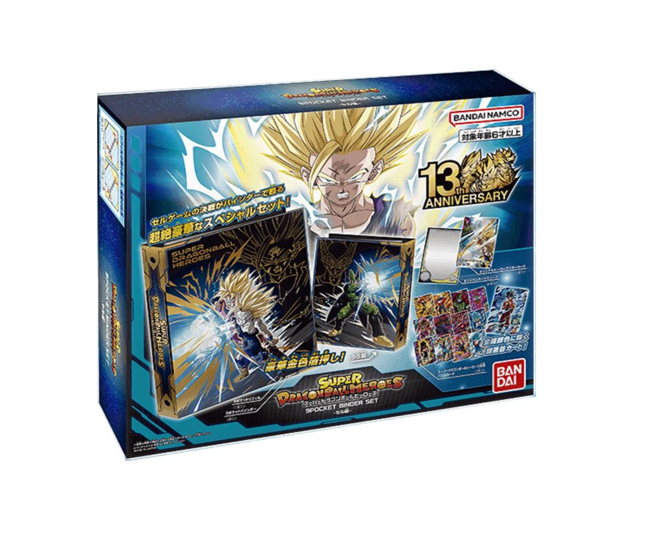SDBH &DBSDV6枚セット SDBH拡張 超カードダスセット14 - グッズ | スーパー