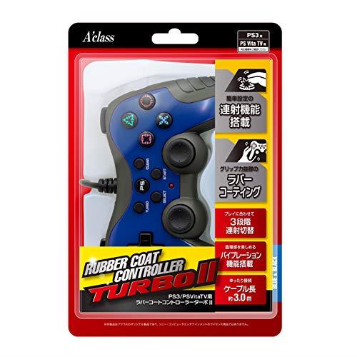 PS3/PSVitaTV用ラバー コートコントロー ラーターボ2 (ブルー×ブラック)