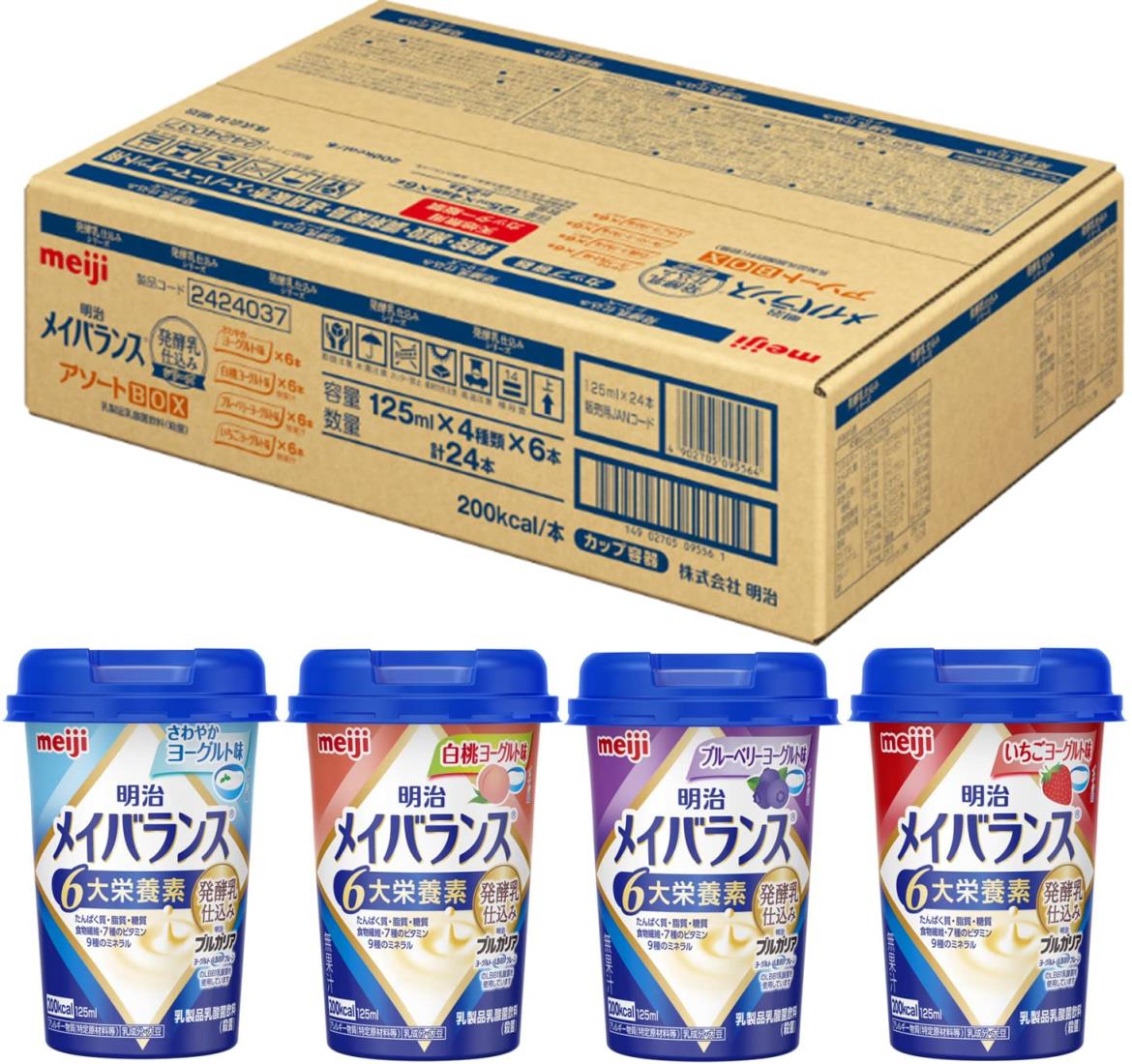 メイバランスミニカップ 醗酵乳準備すること アソートBOX 125ml×24本(4種×各6本) 明治