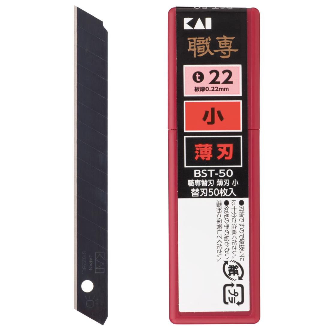 楽天市場】貝印 職専 カッター 替刃 BST50 小薄 黒刃 500枚（50