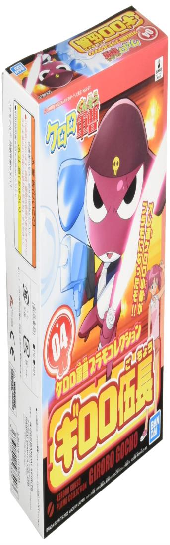 BANDAI SPIRITS(バンダイ スピリッツ) ケロロ軍曹プラモコレクション ギロロ伍長 色分け済みプラモデル画像