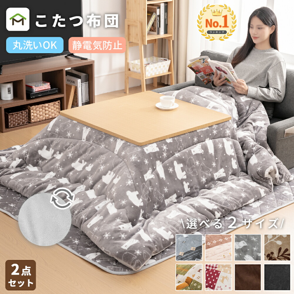 木製正方形こたつ 布団付き テ−ブルと布団のみ販売 木製正方形こたつ 布団付き テ−ブルと布団のみ販売 正方形 こたつ