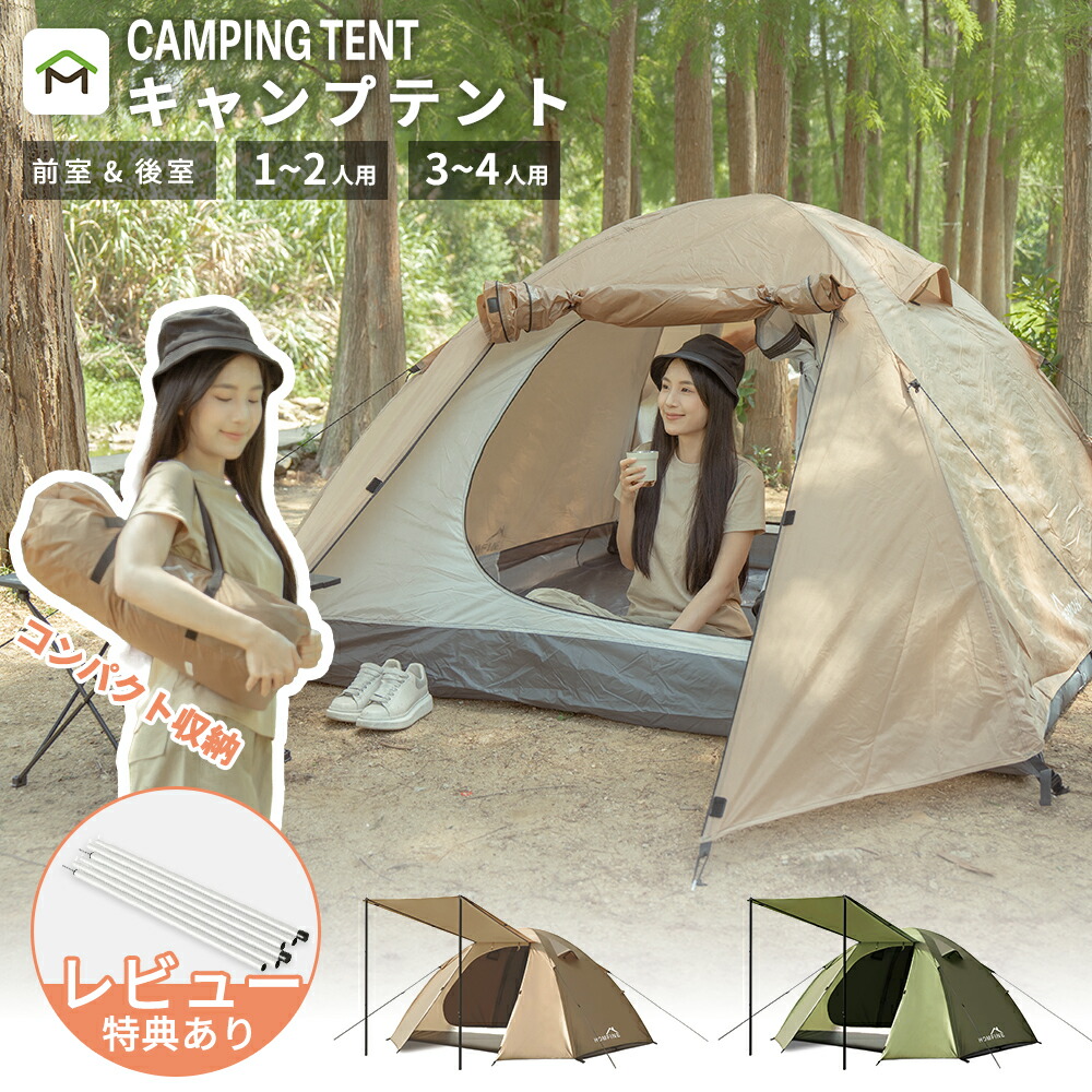 テント 前室 後室 オールシーズン 簡単設営 軽量 UV 防災　キャンプ hfjtd01-main4.jpg