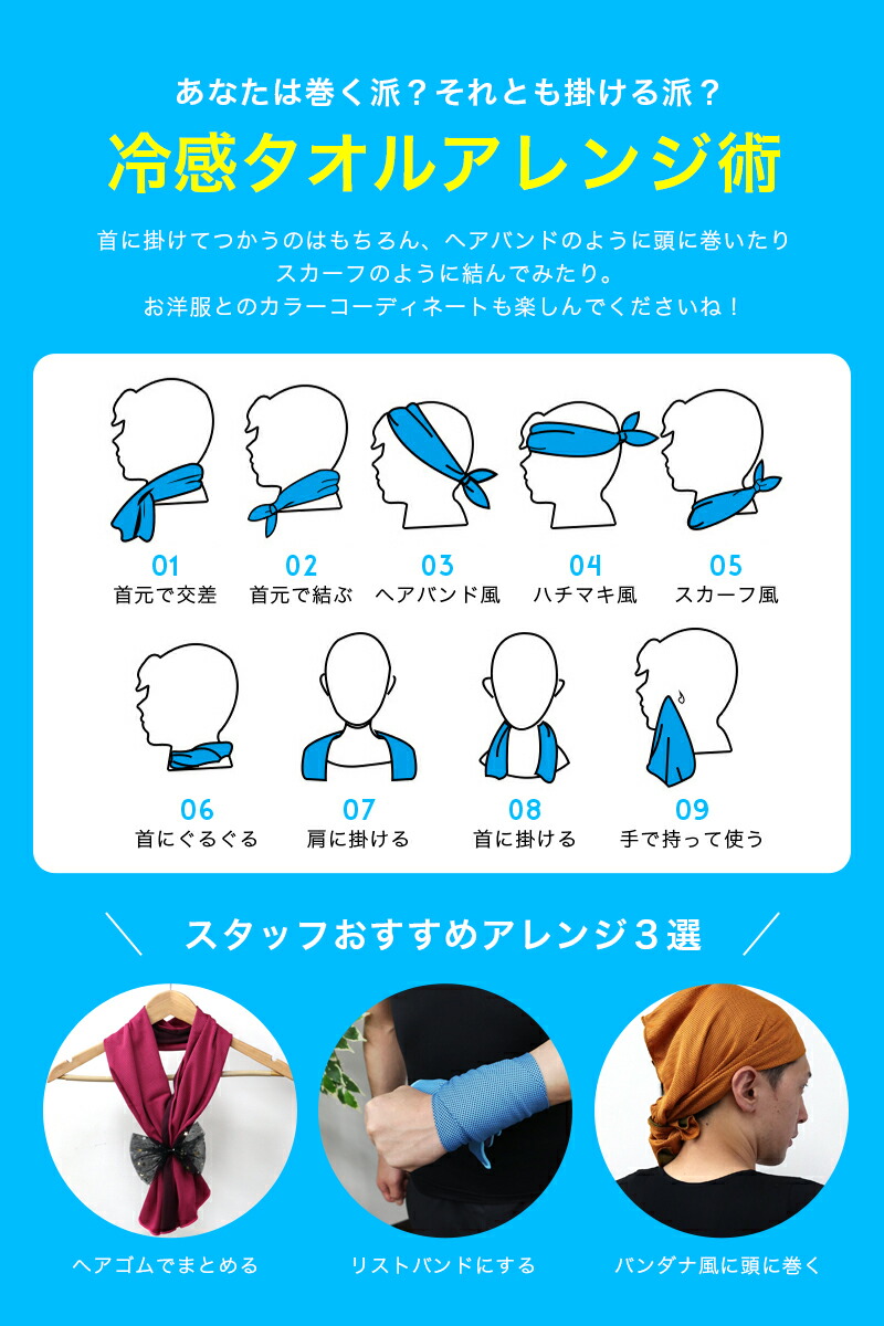 楽天市場 冷感タオル 3枚 おすすめ の冷たい ひんやりタオル クールタオル 冷感マスク 作れる 熱中症対策 グッズ 冷却 タオルuvカット 日焼け防止 マフラータオル クールネッククーラー 冷えるタオル 大人 キッズ も使える建設業 農作業 Meru1rj Hommalab楽天市場店 楽天市場 冷感タオル 3枚 おすすめ の冷たい ひんやりタオル クールタオル 冷感マスク 作れる 熱中症対策 グッズ 冷却 タオルuvカット 日焼け防止 マフラータオル クールネッククーラー 冷えるタオル 大人 キッズ も使える建設業 農作業 Meru1rj Hommalab楽天市場店