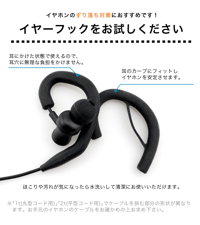 楽天市場 イヤホン 耳かけ イヤーフック 有線 イヤホン 落下防止 スマホ スポーツ 音楽 イヤホン アダプター ヘッドホンアダプター Meru1 Hommalab楽天市場店