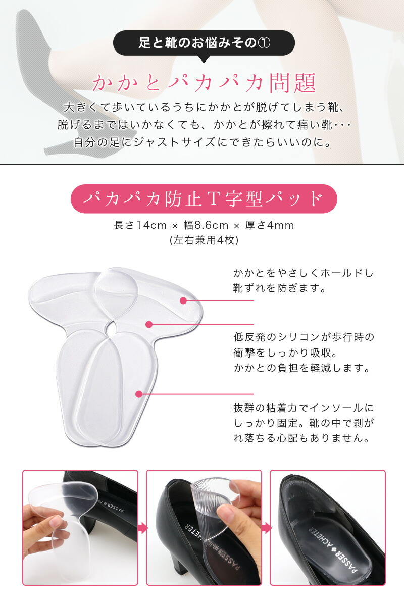 楽天市場 靴ずれ防止パッド かかと 靴擦れ シリコンパッド 足の痛み ヒール パンプス サイズ調整 インソール 偏平足 扁平足 中敷き 靴擦れ防止クッション 衝撃吸収 靴ズレ 踵 痛いとき テープ やわらか 目立たない ハイヒール 快適 パカパカ防止 11足 Meru2rj