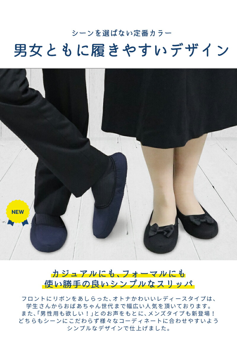 楽天市場 携帯 スリッパ 黒 紺 折りたたみ スリッパ 携帯 スリッパ 幼稚園 かわいい ルームシューズ パンプス オフィス ポーチ 室内履き 入学式 卒業式 入園 入学 リボン 無地 新学期 参観日 保護者会 上履き 海外旅行 旅行用品 出張 Meru3 Hommalab楽天市場店