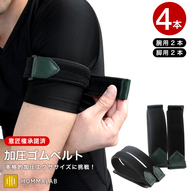 楽天市場】加圧ベルト「正規品」ダイエット 筋トレ 器具 トレーニング 