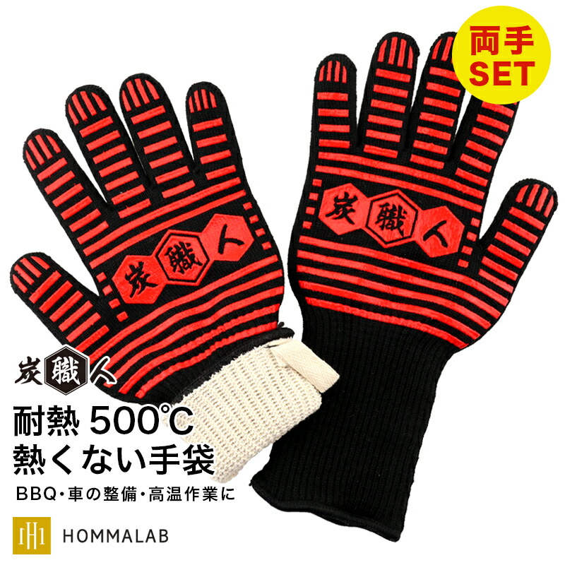 the heat resistance glove heat resistance gloves barbecue glove both hands two pieces bbq high temperature mitten potholder right and left set slipper heat proof gloves