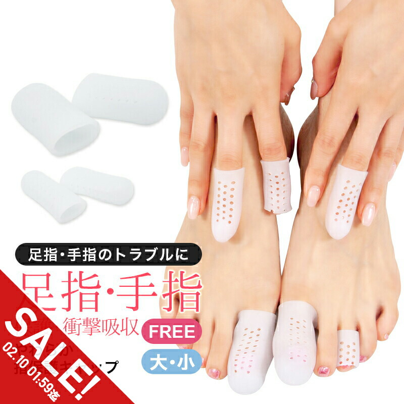 楽天市場】【期間限定☆SALE】外反母趾 内反小趾 サポーター 親指 足指