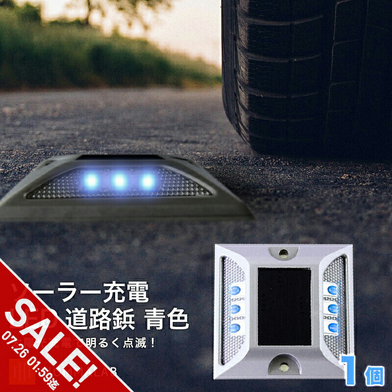楽天市場】【期間限定☆SALE】道路 照明 ソーラー自動充電6灯