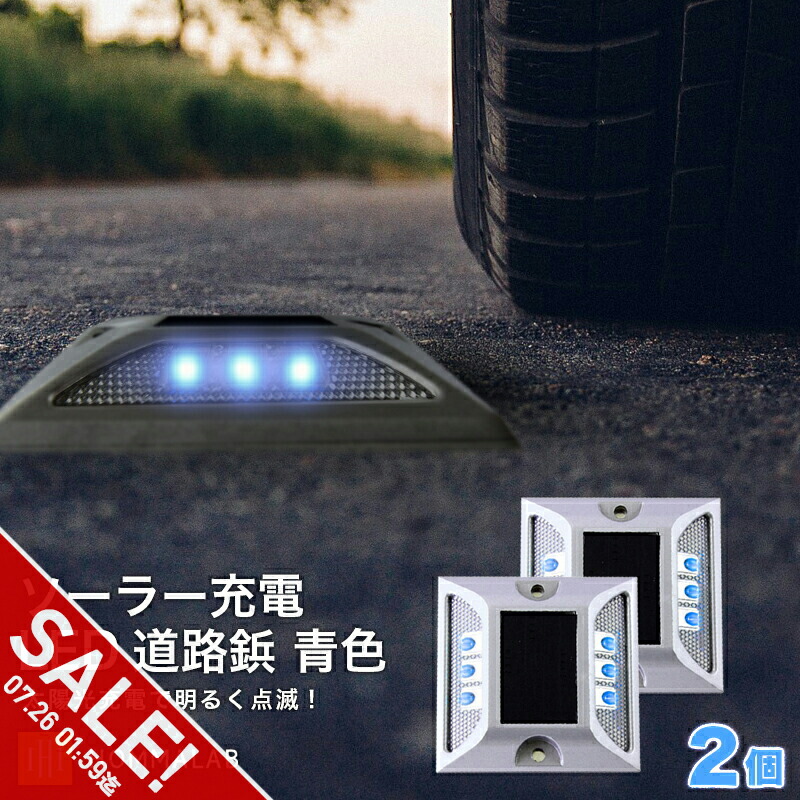 楽天市場】【期間限定☆SALE】道路 照明 ソーラー自動充電6灯