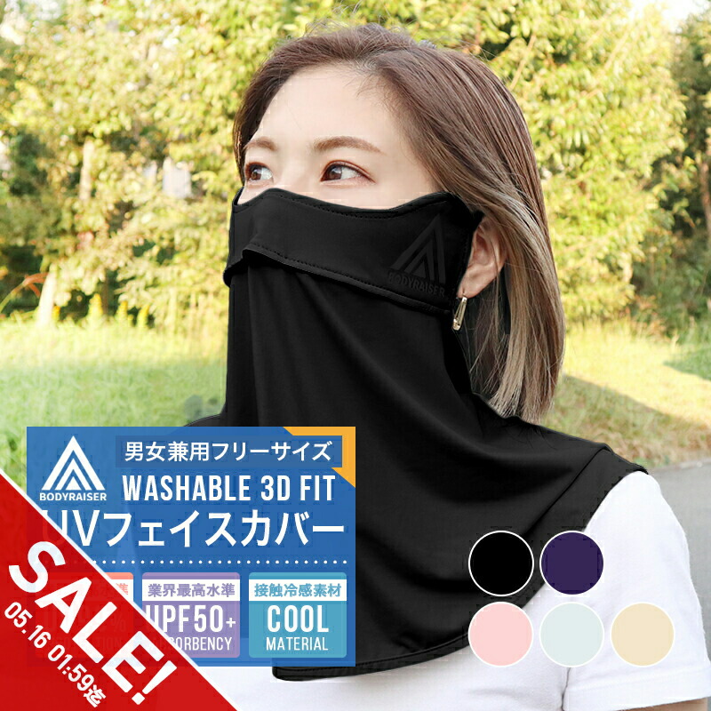 【マラソン☆SALE】フェイスカバー UVカット マスク スポーツ 冷感 マスク 日焼け防止 おしゃれ かわいい レディース メンズ ラッシュ ガード 首 顔 フェイス マスク ゴルフ テニス 洗える 日よけ 日除け 紫外線対策 農作業 フェースカバー ネックガード【meru1 ...
