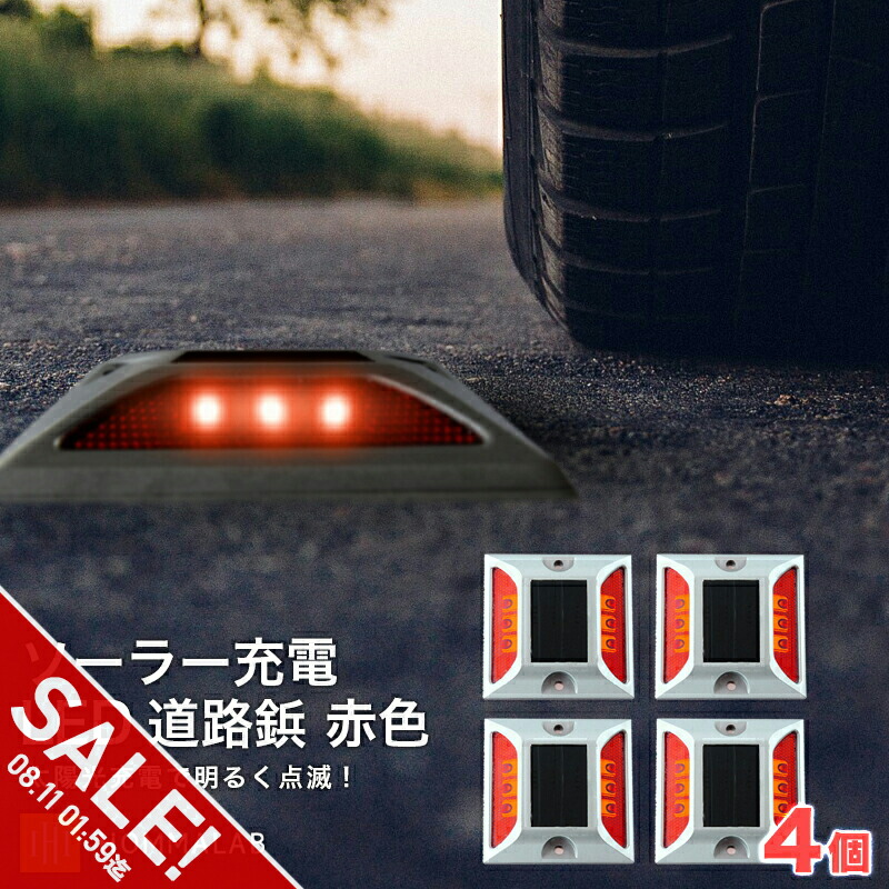 楽天市場】【期間限定☆SALE】道路 照明 ソーラー自動充電6灯