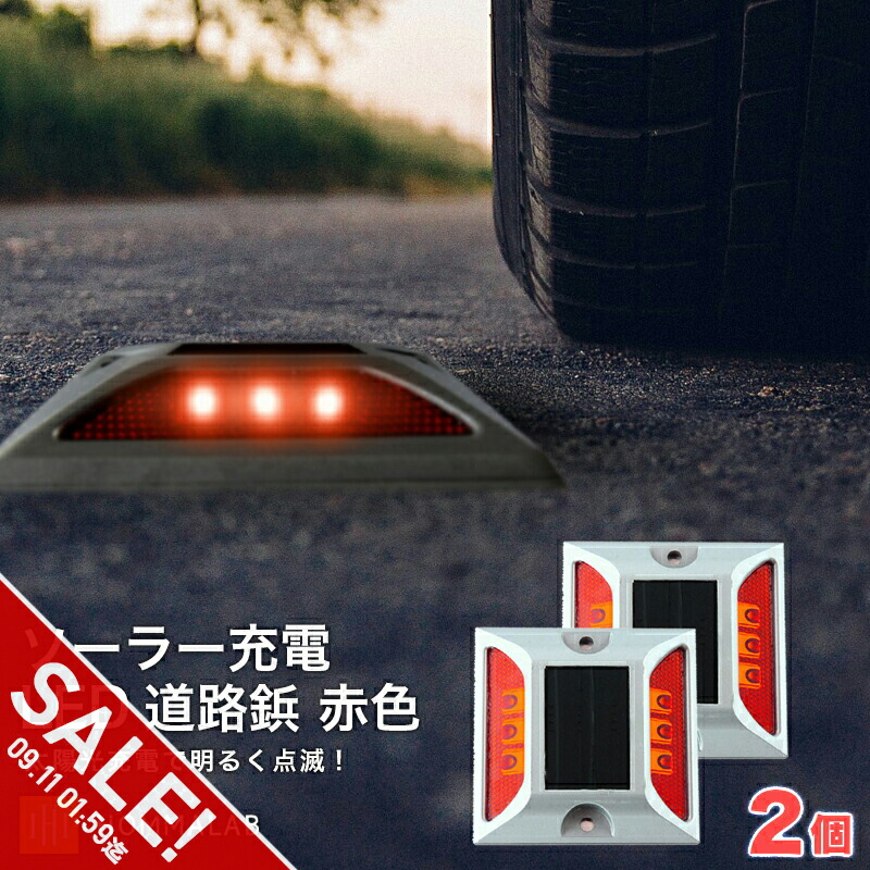 楽天市場】【楽天スーパーSALE】道路 照明 ソーラー自動充電6灯