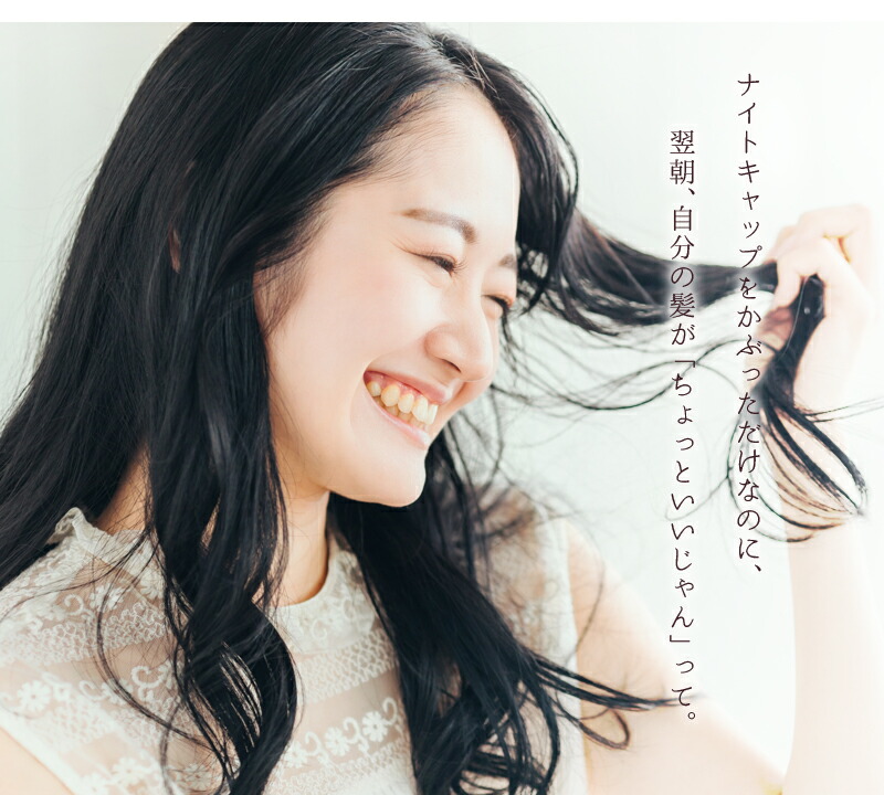 シルク ナイトキャップ 絹 かわいい おやすみキャップ ロングヘア ターバン キャップ 帽子 ひも付き ヘア バンド 100