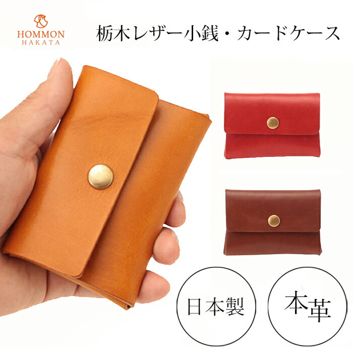 楽天市場】Nakota(ナコタ)ZEBRA CARDCASE ゼブラ カード ケース 日本製