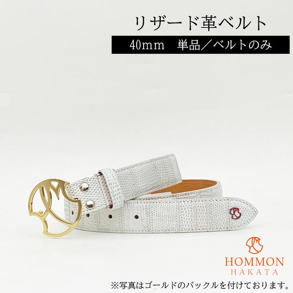 楽天市場】【ベルト+バックルセット 40mm】リザード パッチワーク 楽天市場】【ベルト+バックルセット 40mm】リザード パッチワーク