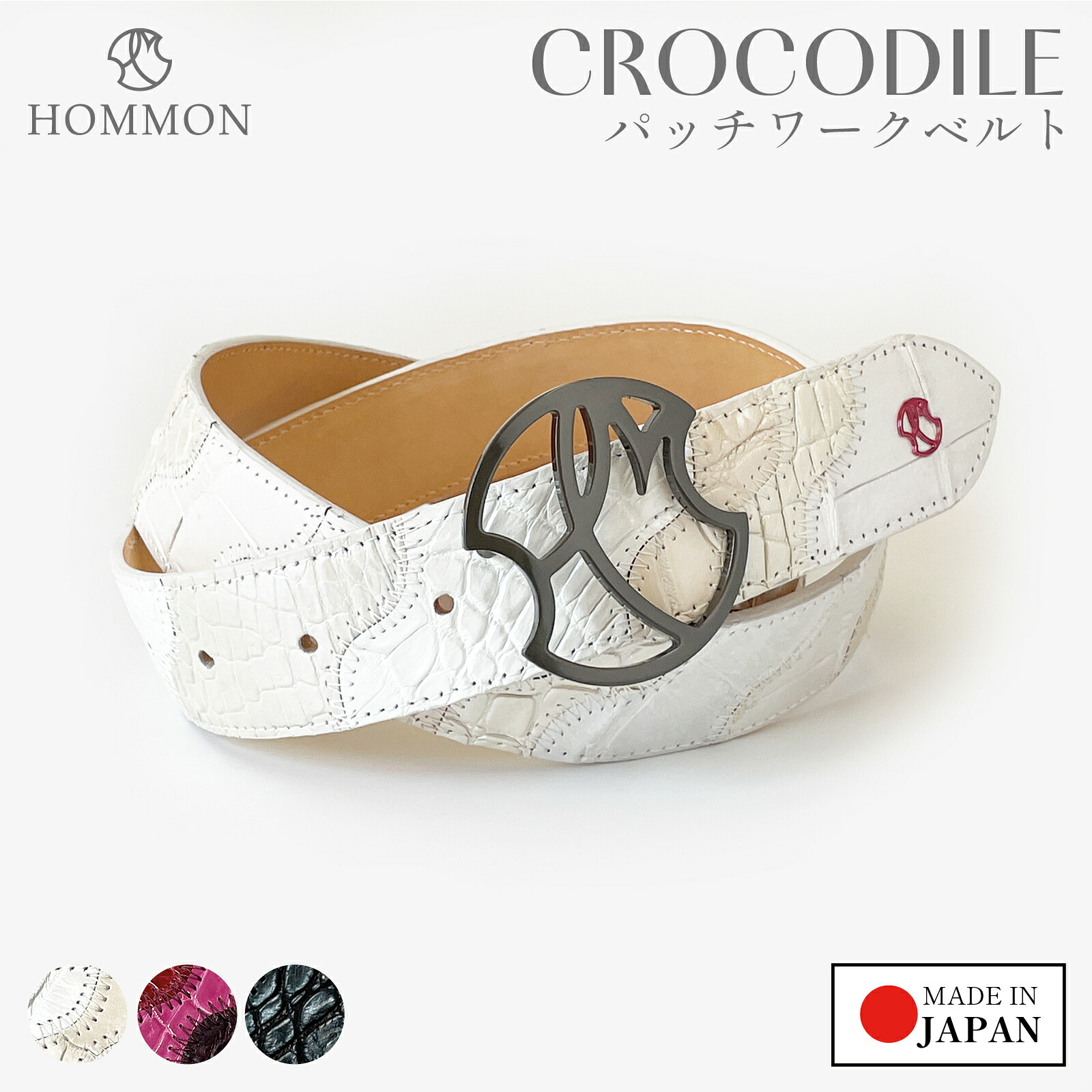 HOMMON 電話機モン クロコ パッチワーク胴締め なめし革 40粍 メンズ レディース ゴルフ 本革 クロコダイル ワニ 皮  日本製 国産 飛び切り バックル取り替えっこ 取り替えっこ用バックル 取り替え 差し上げ物 差し上げ物