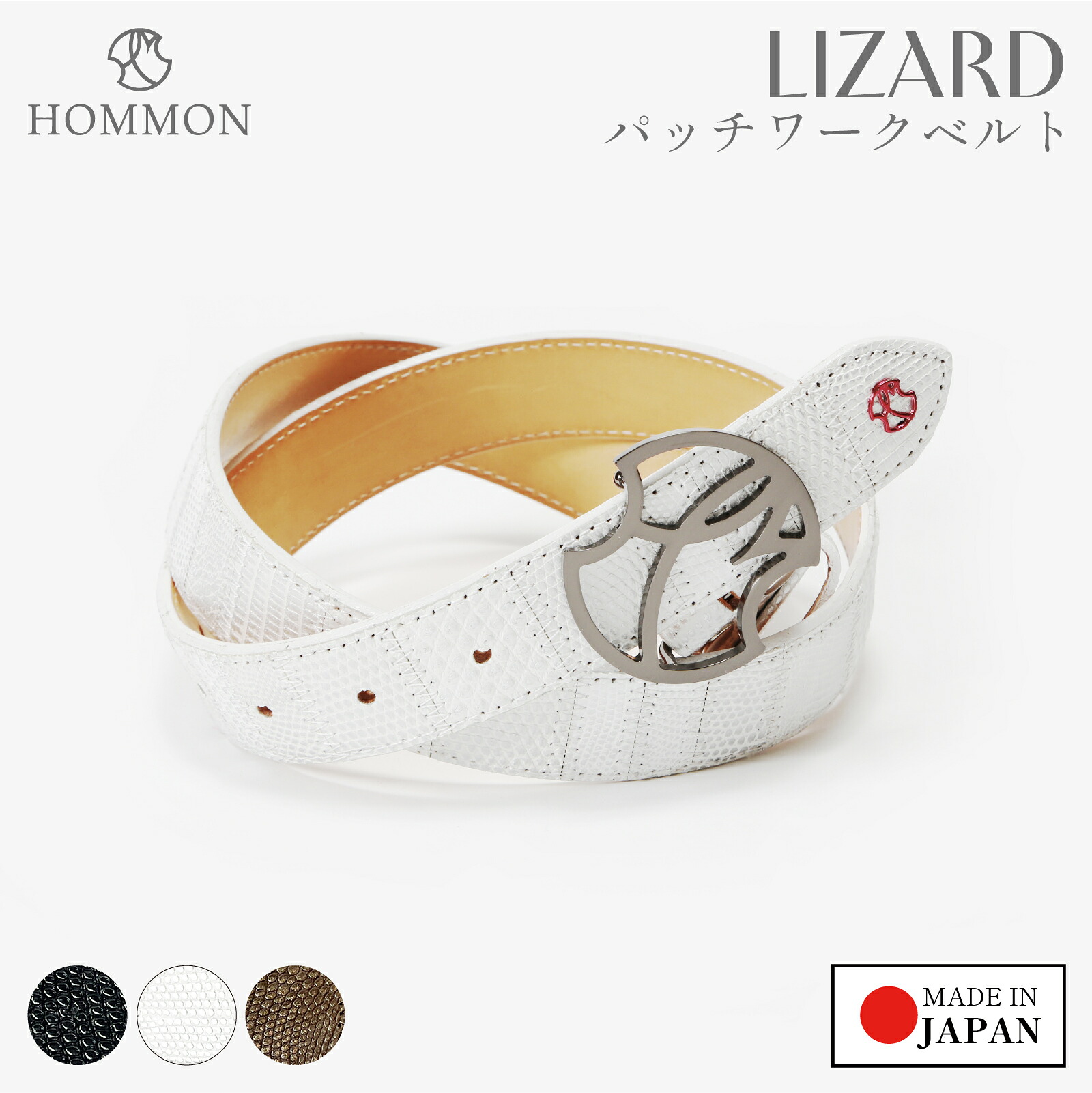 HOMMON 電話機モン 蜥蜴 パッチワーク胴締め なめし革 40粍 メンズ レディース ゴルフ 本革 蜥蜴 皮 日本製 国産 飛び切り バックル取り替えっこ 取り替えっこ用バックル 取り替え 差し上げ物 差し上げ物