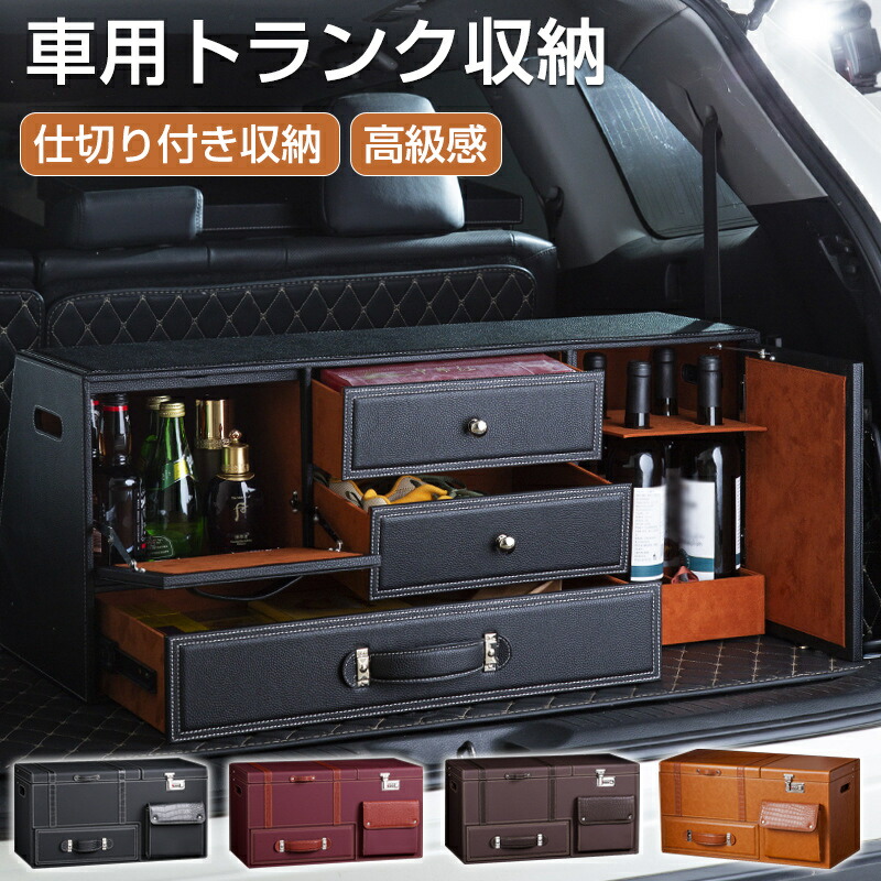 車用収納ボックス トランク 収納 高級感 大容量 ロック付き ラゲッジルーム ラゲッジボックス 車用収納ボックス 大容量 仕切り付き 小物収納 折り畳み トランク 車用収納ボックス 高級感 トランク 収納 大容量 防水 車 収納 トランク