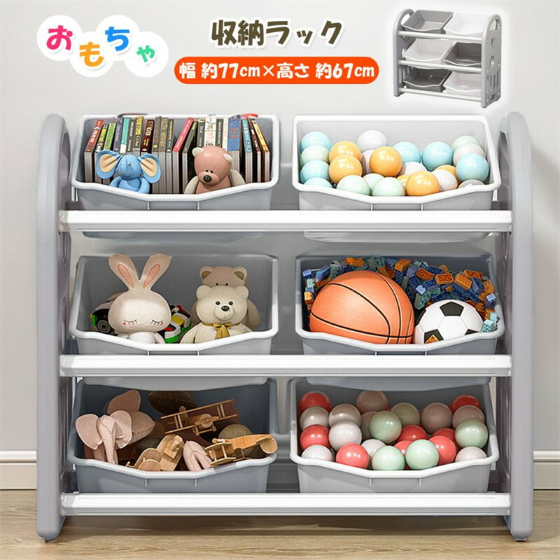 おもちゃ収納 収納ラック おもちゃ 収納 ぬいぐるみ おもちゃ箱 3段 絵本棚 おもちゃ棚 レゴ 棚 おもちゃラック インナーボックス付 子供部屋 シェルフ 棚 収納 ワイド シンプル ぬいぐるみ収納 トミカ 6,745円