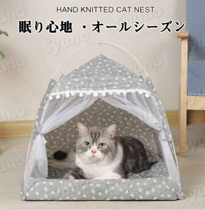 眠り心地 オールシーズン ペット ドッグハウス ペット用 お家 ハウス ベッド 部屋 ペット部屋 小屋 お洒落 犬猫 いぬ ねこ 犬小屋 キャットハウス ユニバーサルペットマット 四季 ベッド ペット用品 屋内ペット用品 Sermus Es