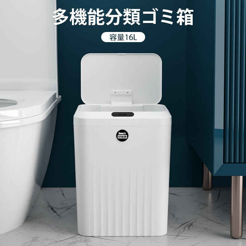 お買い物マラソン【P5倍】多機能ゴミ箱 家庭用分別ごみ箱 プッシュ式ゴミ箱 プッシュ式 ゴミ箱 容量16L 充電式 圧力リング付き ゴミ箱 密封性 分類収納 寝室 居間 ?房 トイレ ゴミ箱の仕分け