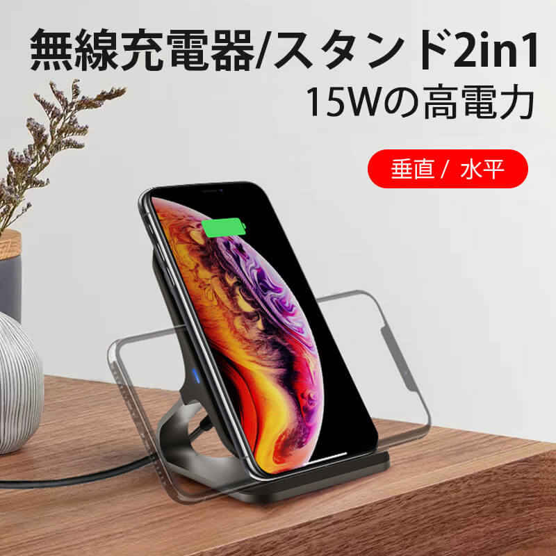 お買い物マラソン【P5倍】無線ナイトライト 無線充電器 過充電を防ぐ自動電源オフ機能 ワイヤレス充電器 ワイヤレス充電スタンド 紫外線除菌 無線充電器 スタンド2in1 スマートチップ 幅広い対応力 ワイヤレス充電 急速な充電