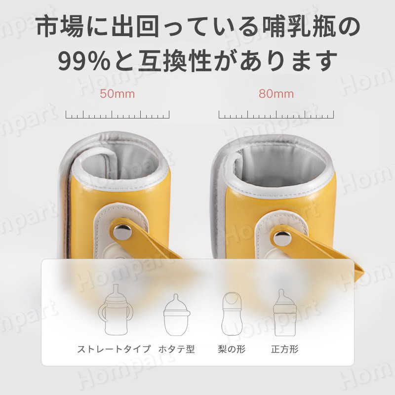 市場 Usb自動調温 ケース 保温 哺乳瓶 保管ケース Usb 赤ちゃん用品 ベビー用品 ボトル ウォーマー ポーチ 哺乳瓶ケース カバー