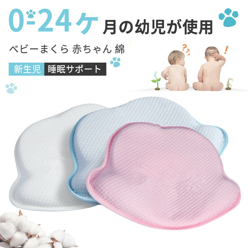 綿 ベビーピロー 赤ちゃん 抱き枕 絶壁防止枕 睡眠サポート 向き癖防止枕 新生児 クマさん出産祝い 絶壁頭 向き癖防止 通気 低反発 寝姿を矯正 頭変形対策 寝ハゲ対策 寝返り ベビーまくら 枕 男女兼用 ドーナツ枕 買取り実績 ソフトベビーピローユニセックス新生児頭 綿 ベビーピロー 赤ちゃん 抱き枕 絶壁防止枕 睡眠サポート 向き癖防止枕 新生児 クマさん出産祝い 絶壁頭 向き癖防止 通気 低反発 寝姿を矯正 頭変形対策 寝ハゲ対策 寝返り ベビーまくら 枕 男女兼用 ドーナツ枕 買取り実績 ソフトベビーピローユニセックス新生児頭
