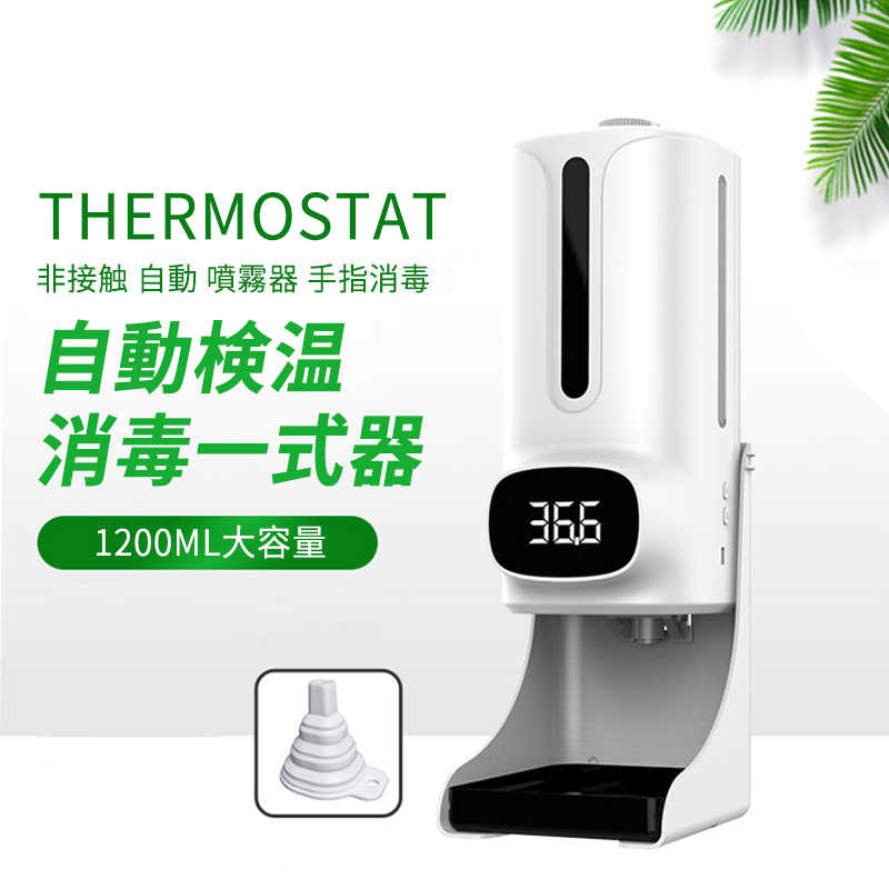 楽天市場】【楽天1位】【送料無料】自動検温消毒一式器 スタンドセット