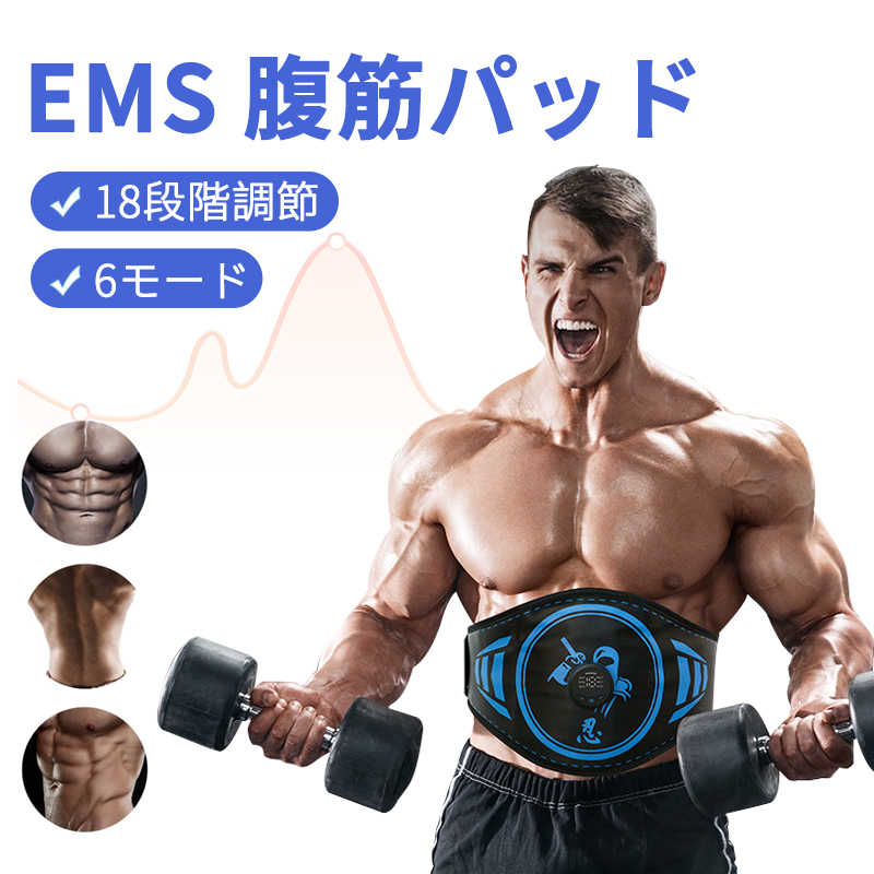 EMS 腹筋ベルト 筋トレ 腹筋パッド 延長ベルト追加 筋肉刺激 USB充電式 18段階調節 6モード プレゼント 人気商品の